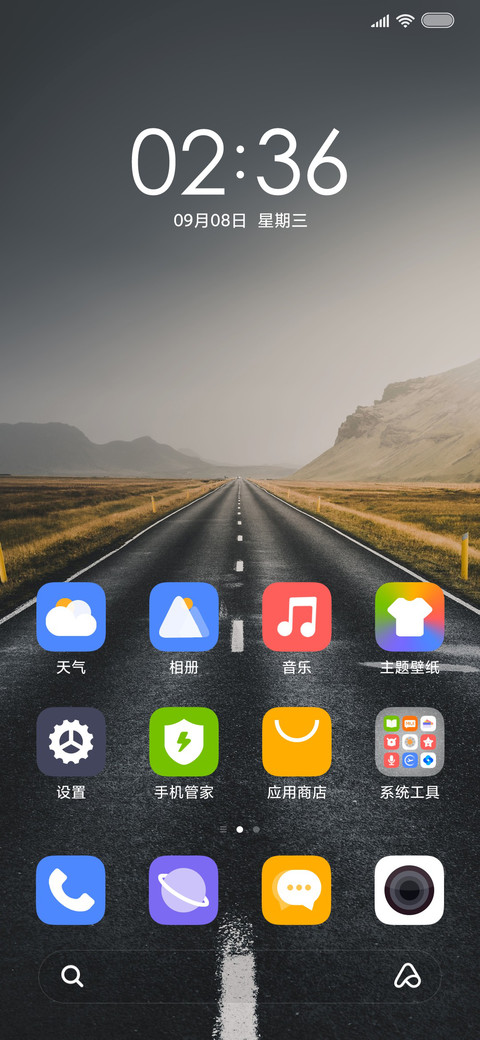 一往无前 screenshot