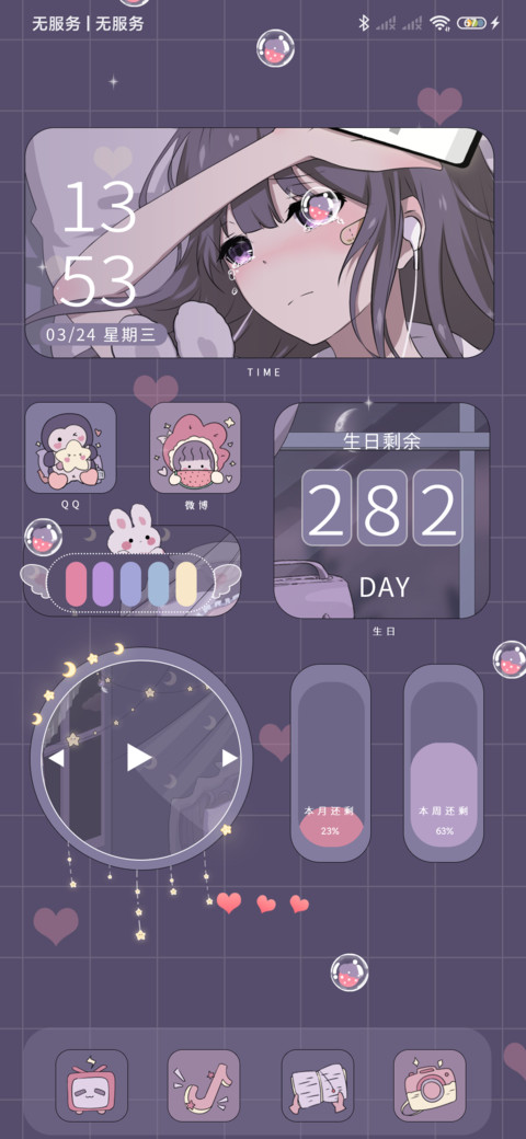 终于放手 screenshot