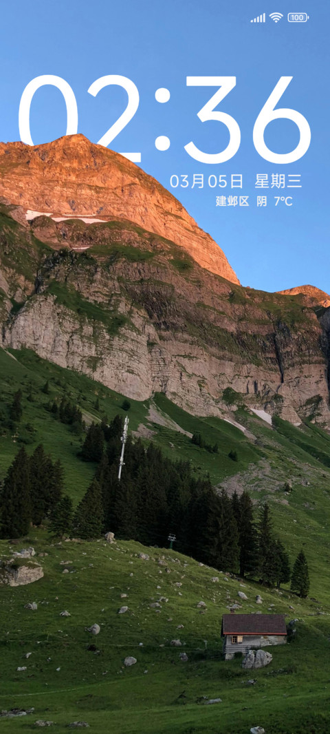 景深山峰 screenshot