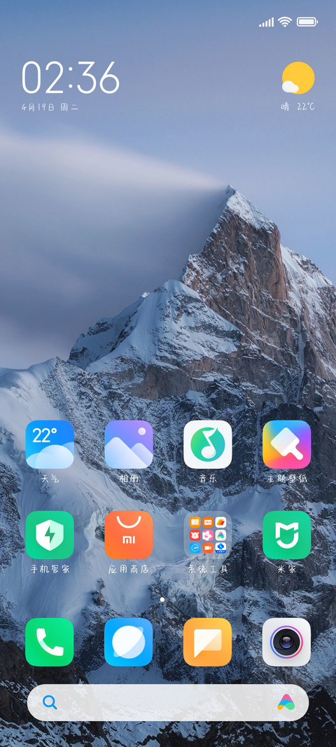 偶尔想你 screenshot