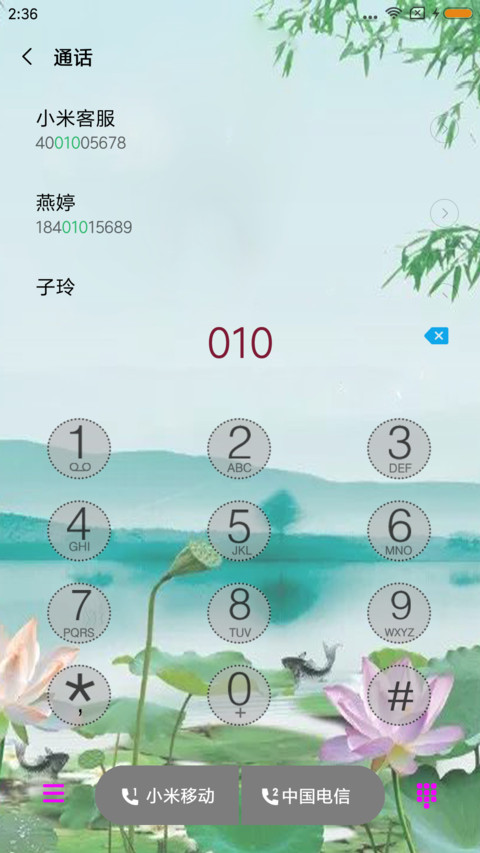 家和富贵 screenshot