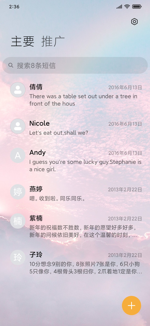 虹之间 screenshot