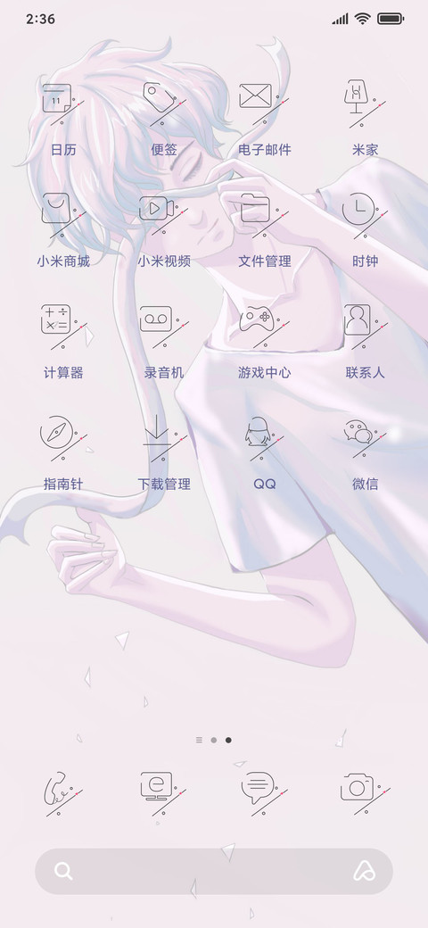 思念亦无声 screenshot