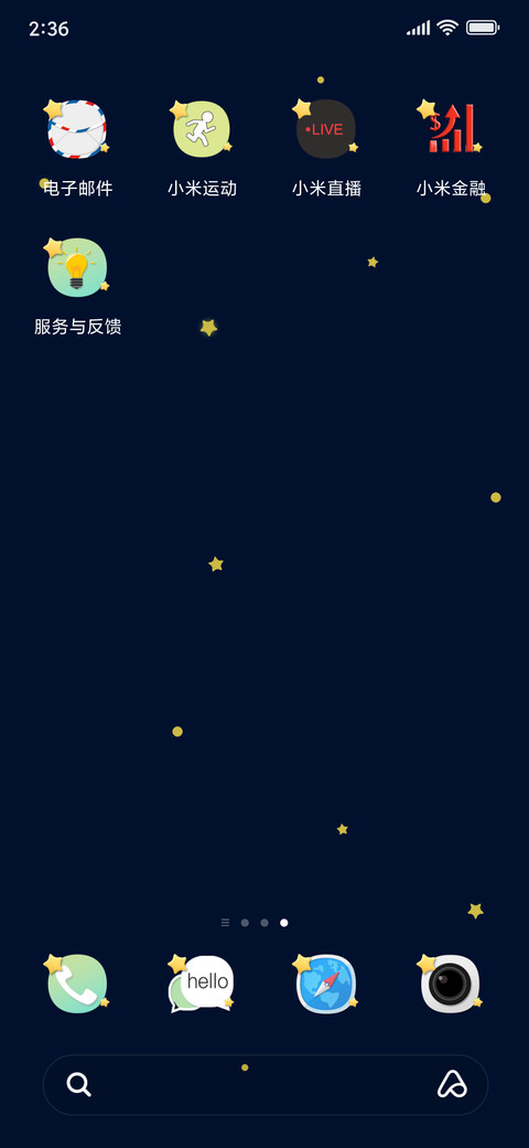 星梦 screenshot