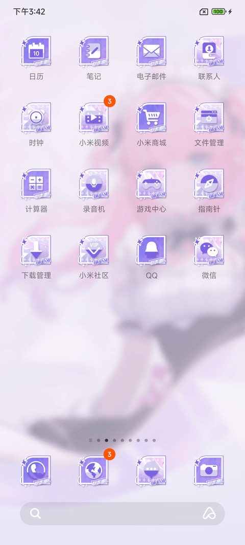 梦泛涟漪 双版式 screenshot