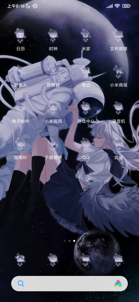 银河不落 screenshot