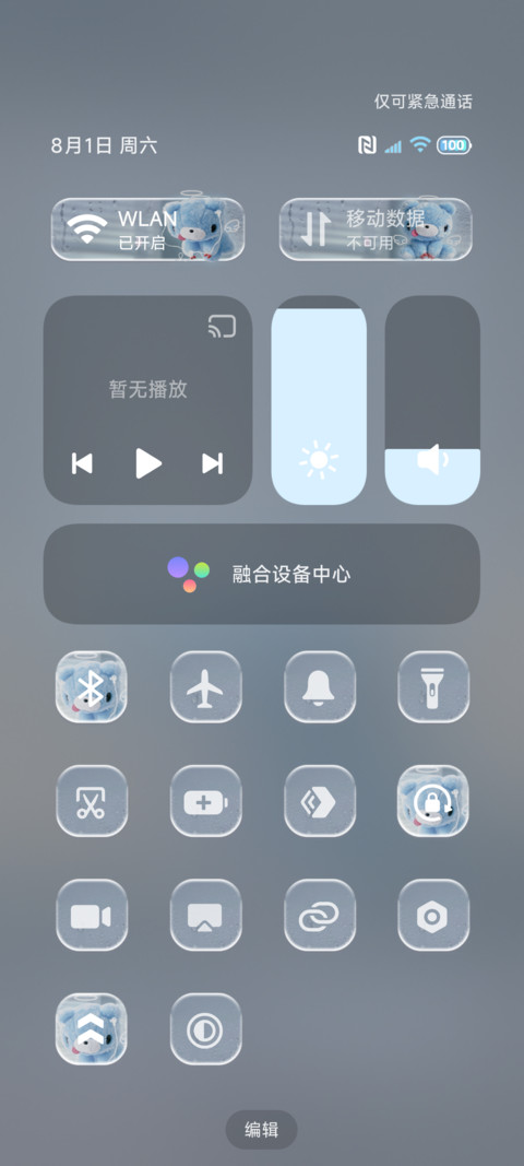 ins小熊蓝调时刻 screenshot
