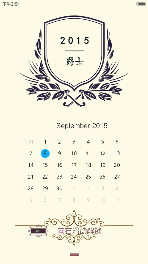 爵士-徽章风 screenshot