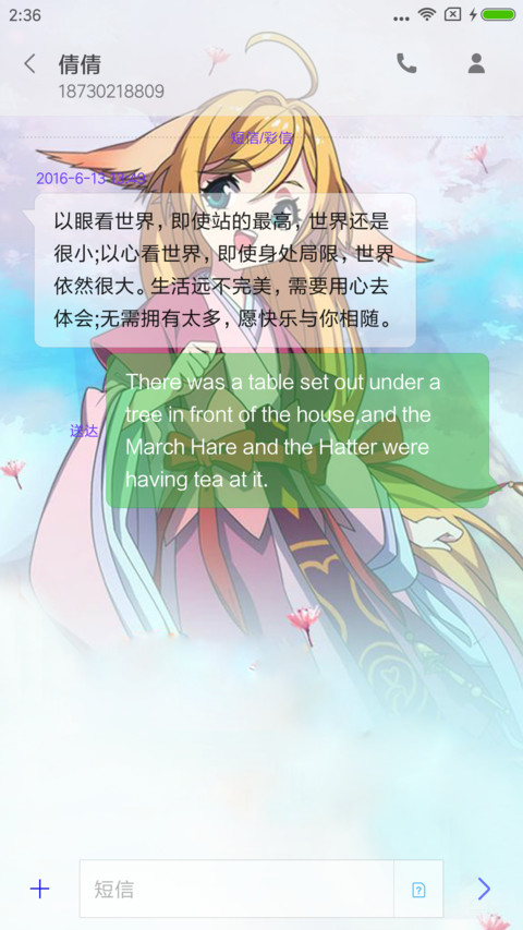 狐妖小红娘腾讯动漫 screenshot