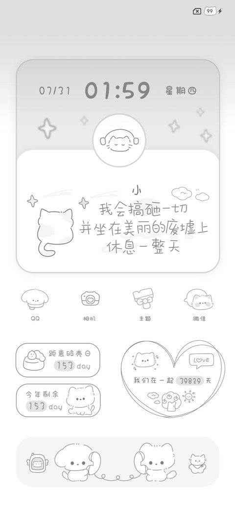 猫猫语录简约 screenshot
