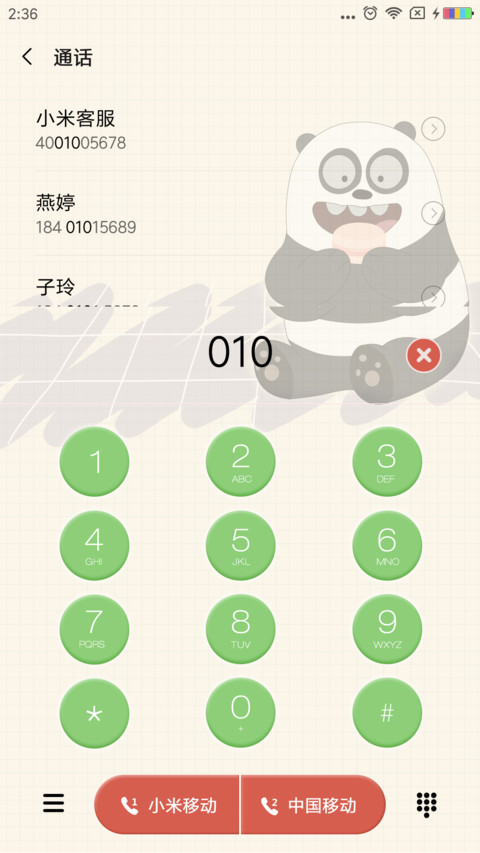 小熊和马卡龙 screenshot
