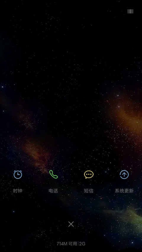 星空密码 screenshot