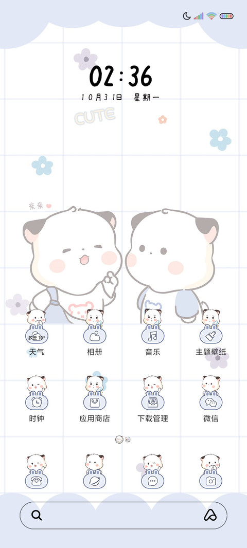 别动手机小憨包三团 screenshot