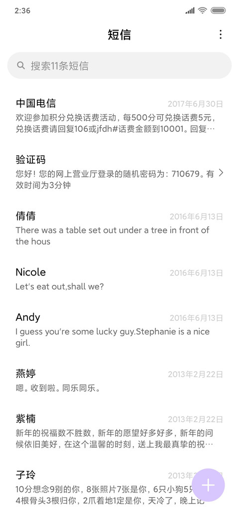 纵观天 screenshot