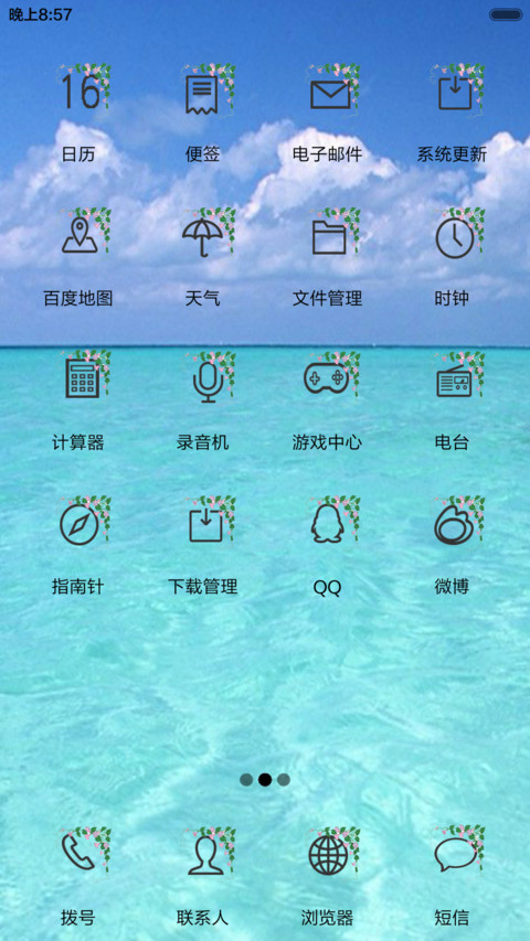 summer is coming screenshot