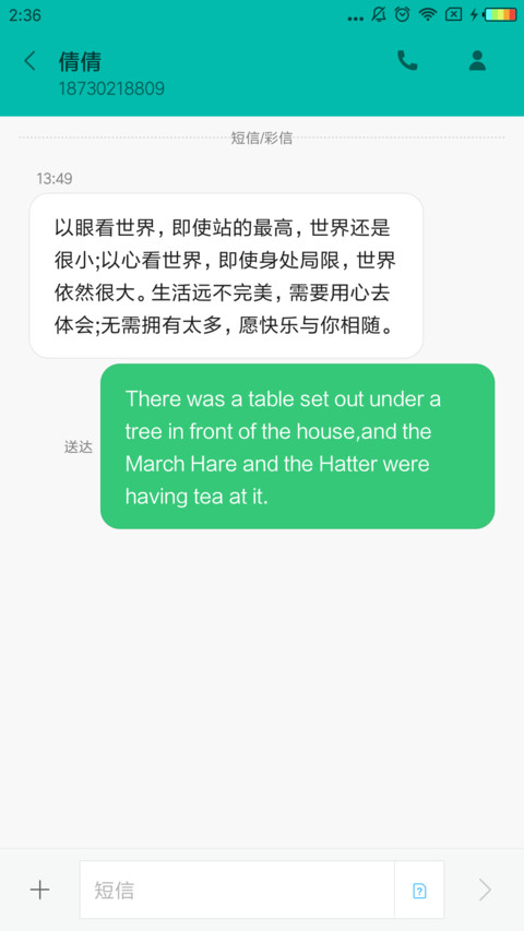 我本无心 screenshot