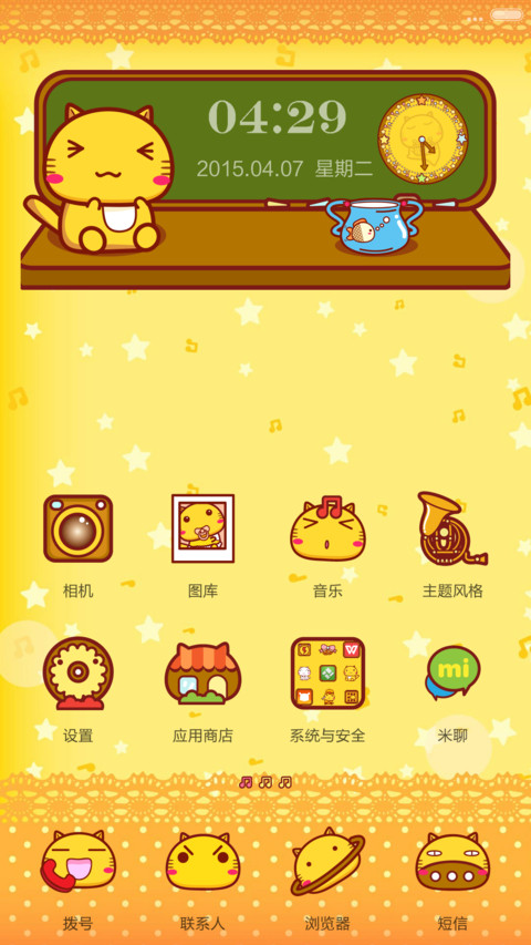 哈咪猫-恬静中的浪漫 screenshot