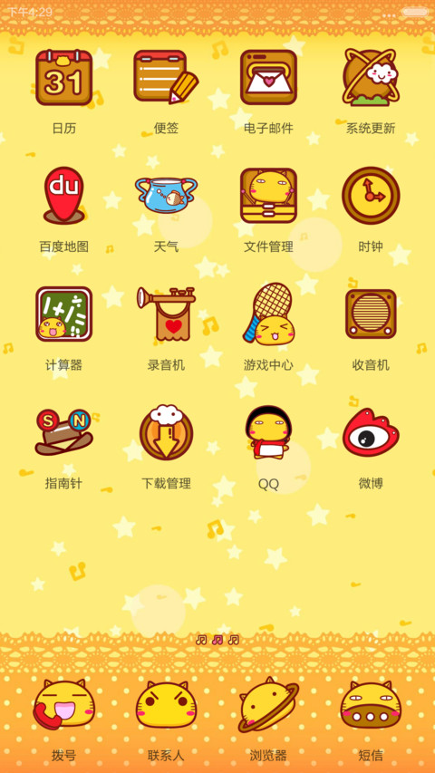 哈咪猫-恬静中的浪漫 screenshot