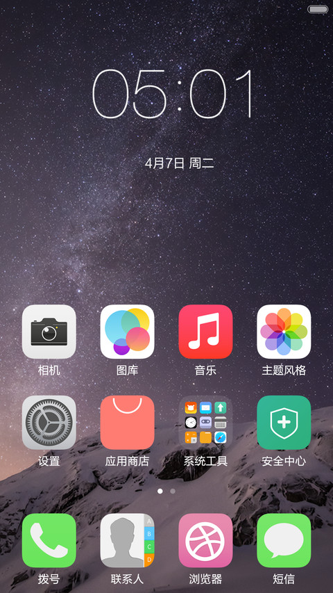 美plus【V5/V6版 自由桌面+百变壁纸】 screenshot