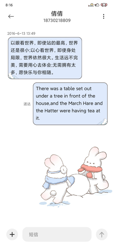 兔兔便利店双模式 screenshot
