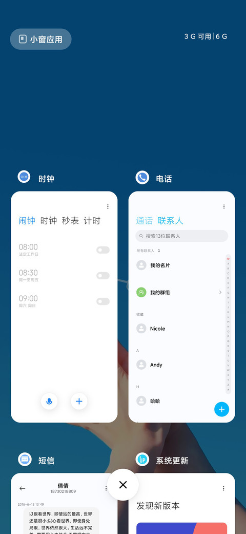 小清新爱情 screenshot