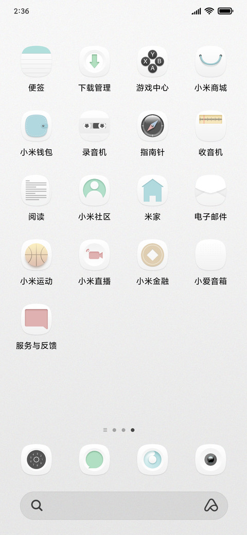 white微拟物 screenshot