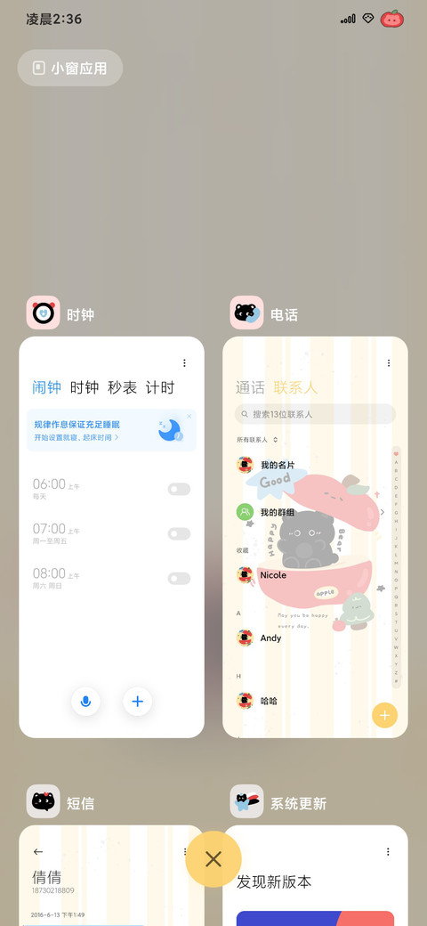 动态 苹果小黑熊 screenshot