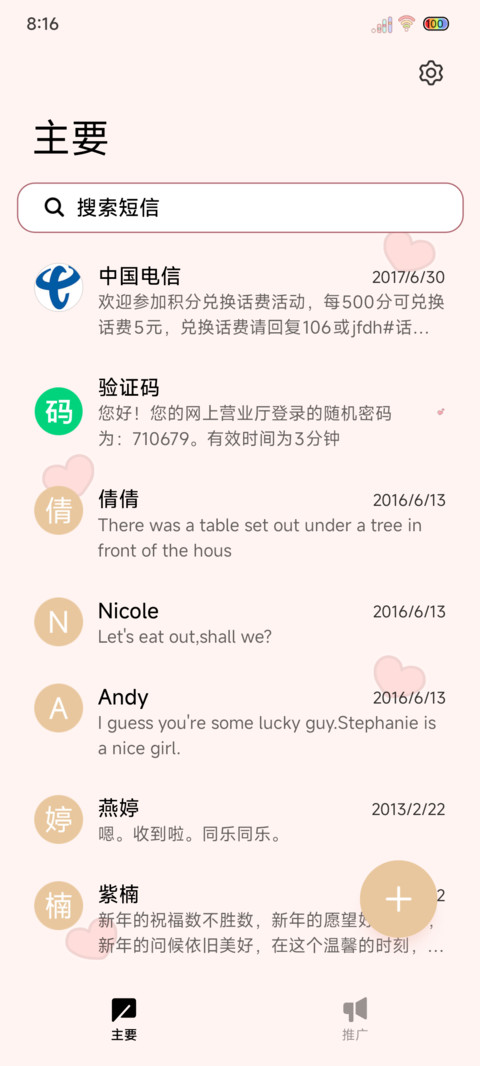 光影发财向前冲 screenshot