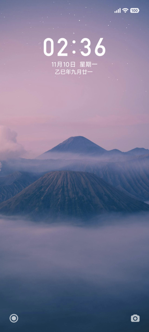 火山云海 screenshot