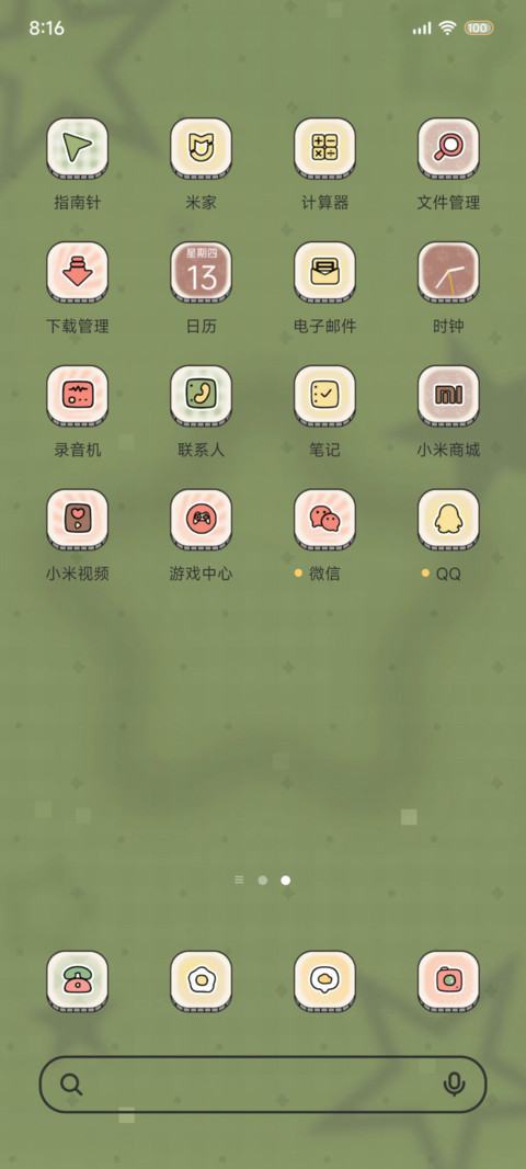 不二喵 消消乐 screenshot