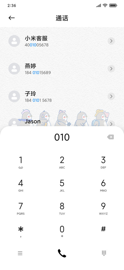 小可爱你在哪 screenshot