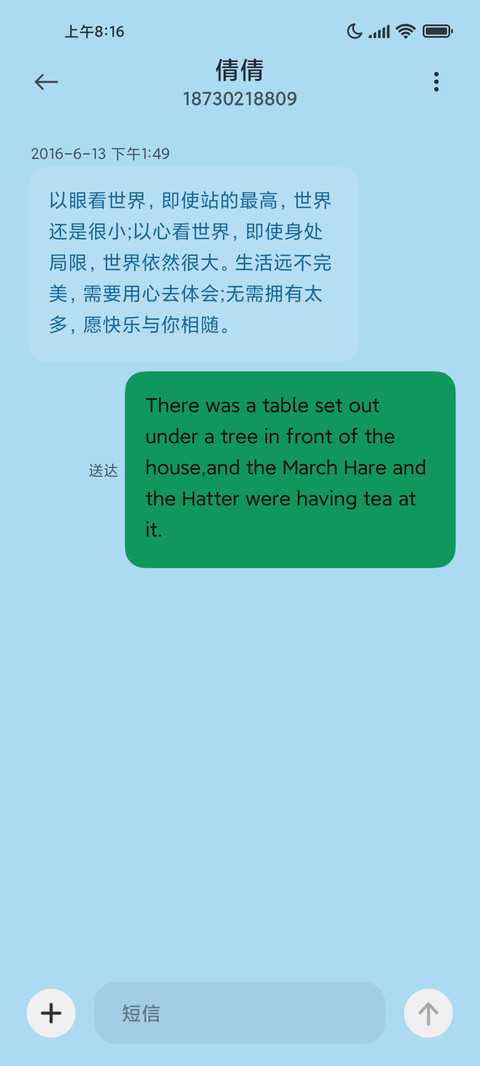 阿狸 心动夏日 screenshot