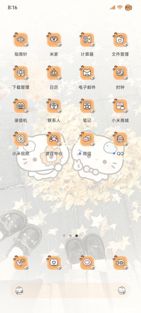 小猫秋日约会 screenshot