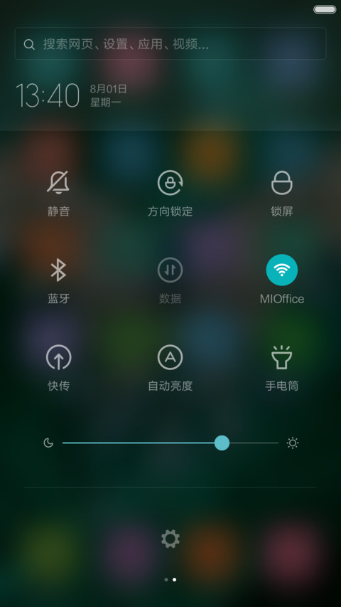 珠光宝气 screenshot