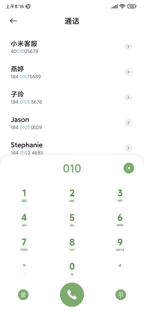 简约ins 是春天 screenshot