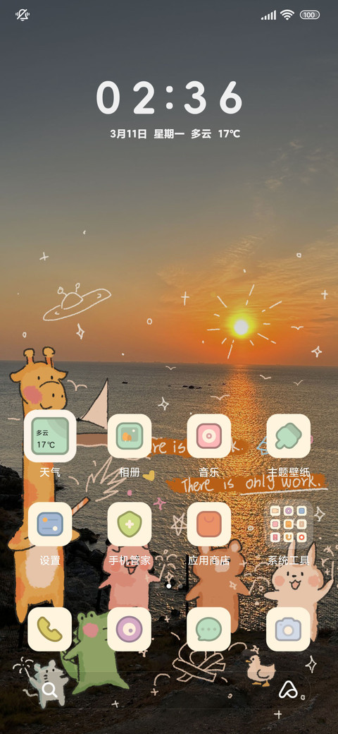风景涂鸦 落日余晖 screenshot