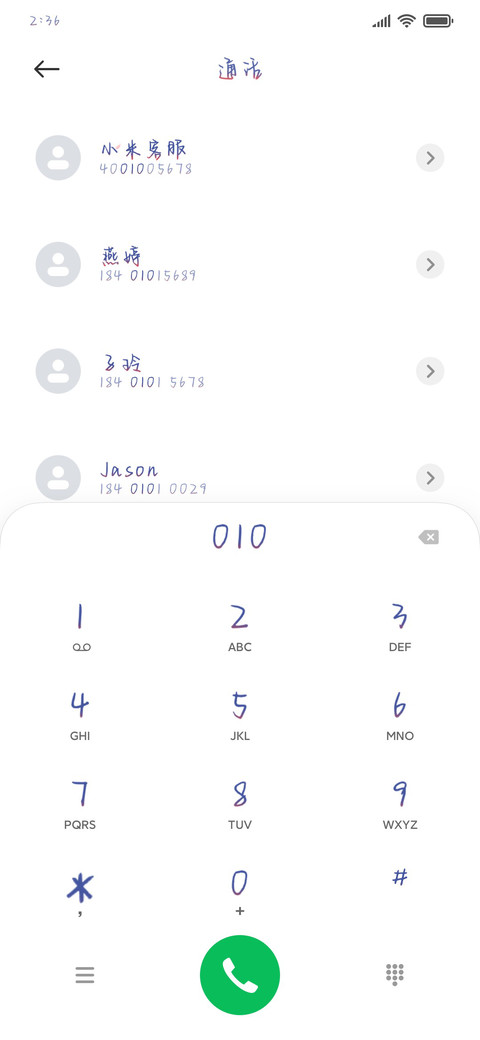 我若成魔 天奈我何 screenshot