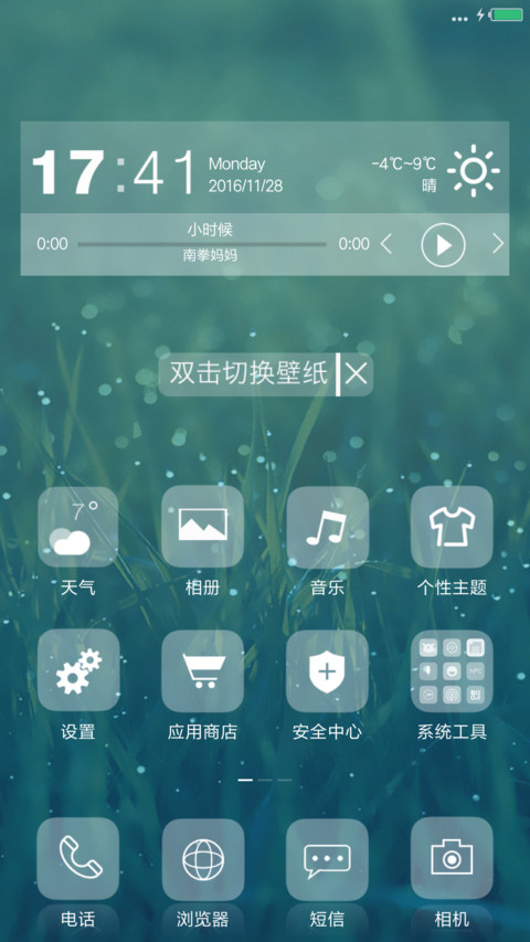 透plus（更新V8） screenshot