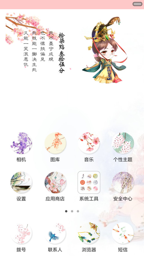 【限时低价】芈月传 screenshot