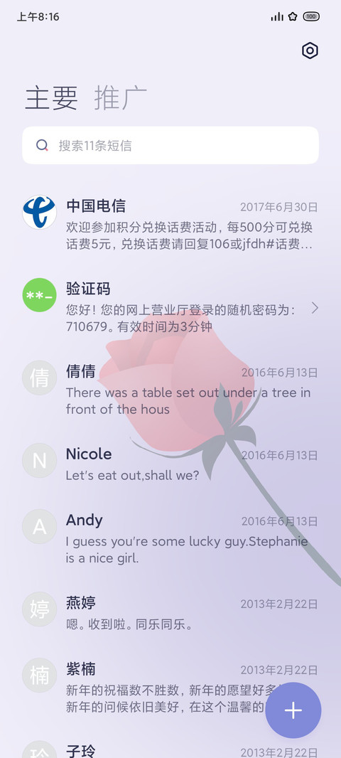 喜欢 screenshot