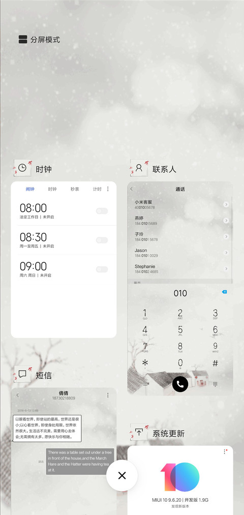 贺新年 screenshot
