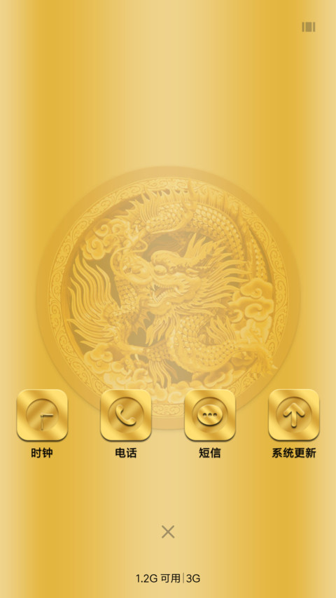 财运龙 screenshot