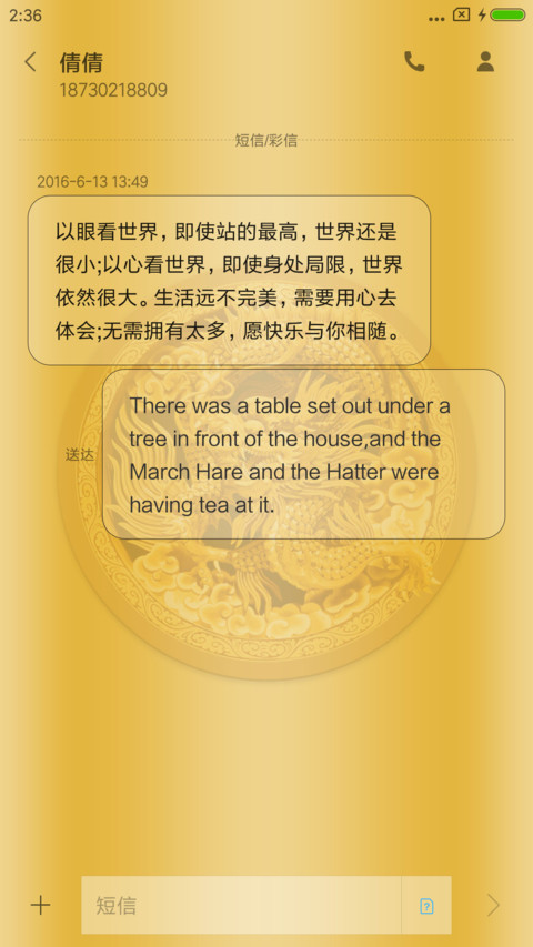 财运龙 screenshot