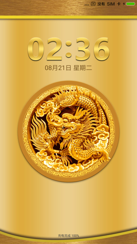 财运龙 screenshot