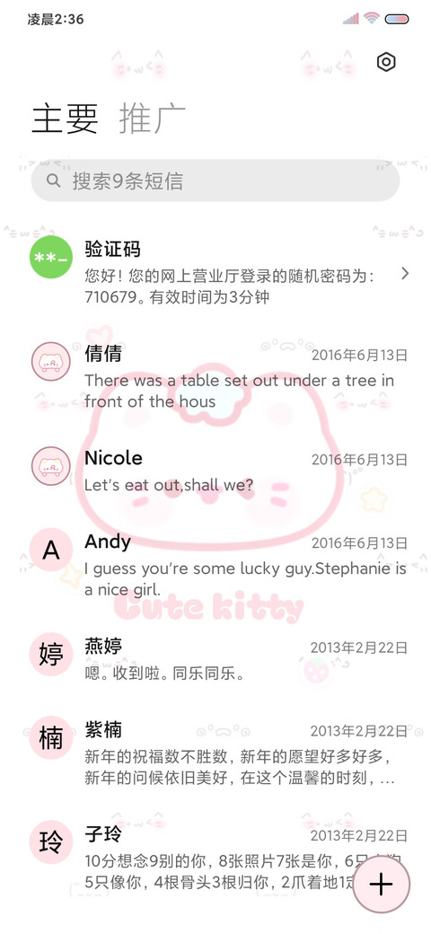 可爱情绪小猫咪 screenshot