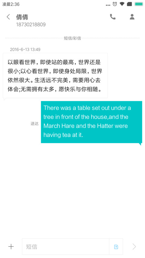 白昼 screenshot