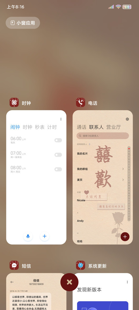光影 默默的喜欢 screenshot