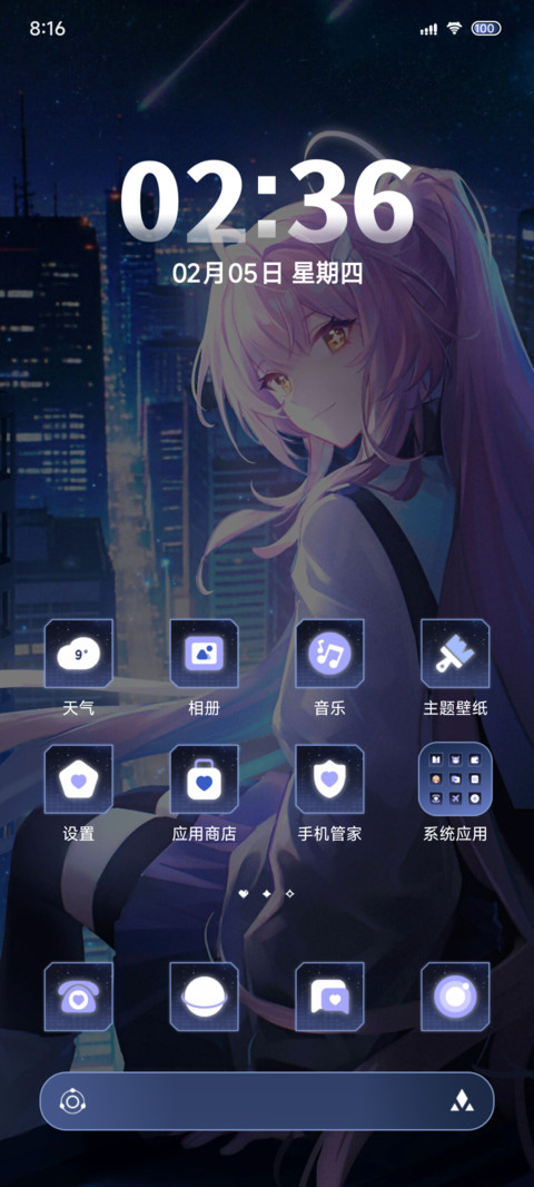 热爱生活点亮群星 screenshot