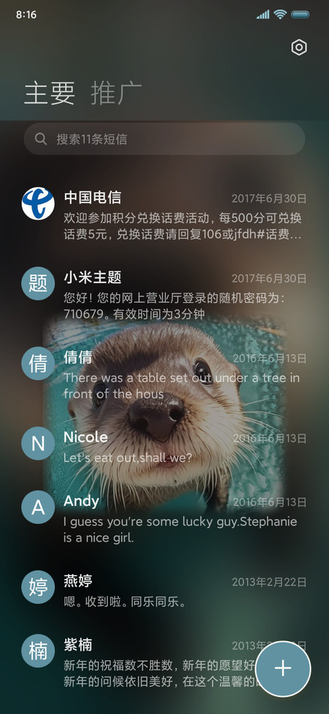 守护水獭 重感相机 screenshot