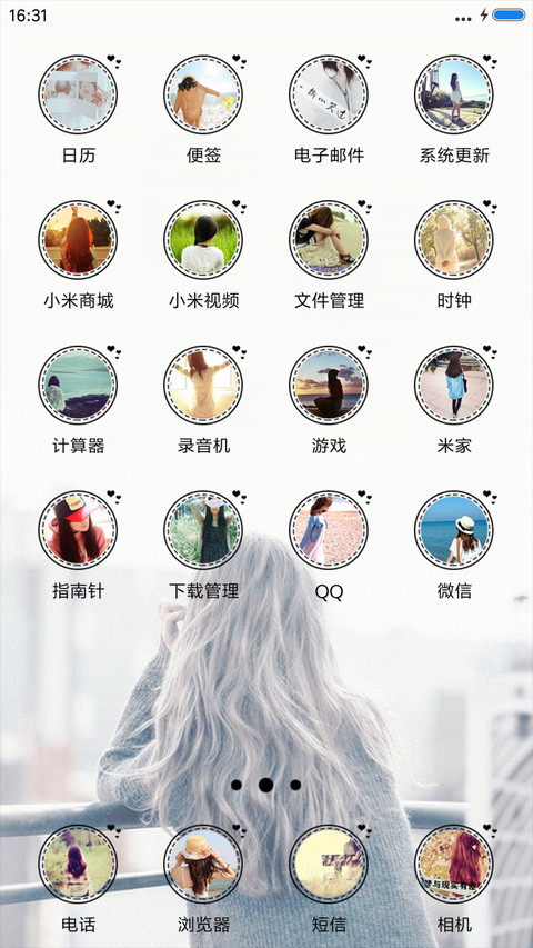 敢爱敢当 screenshot